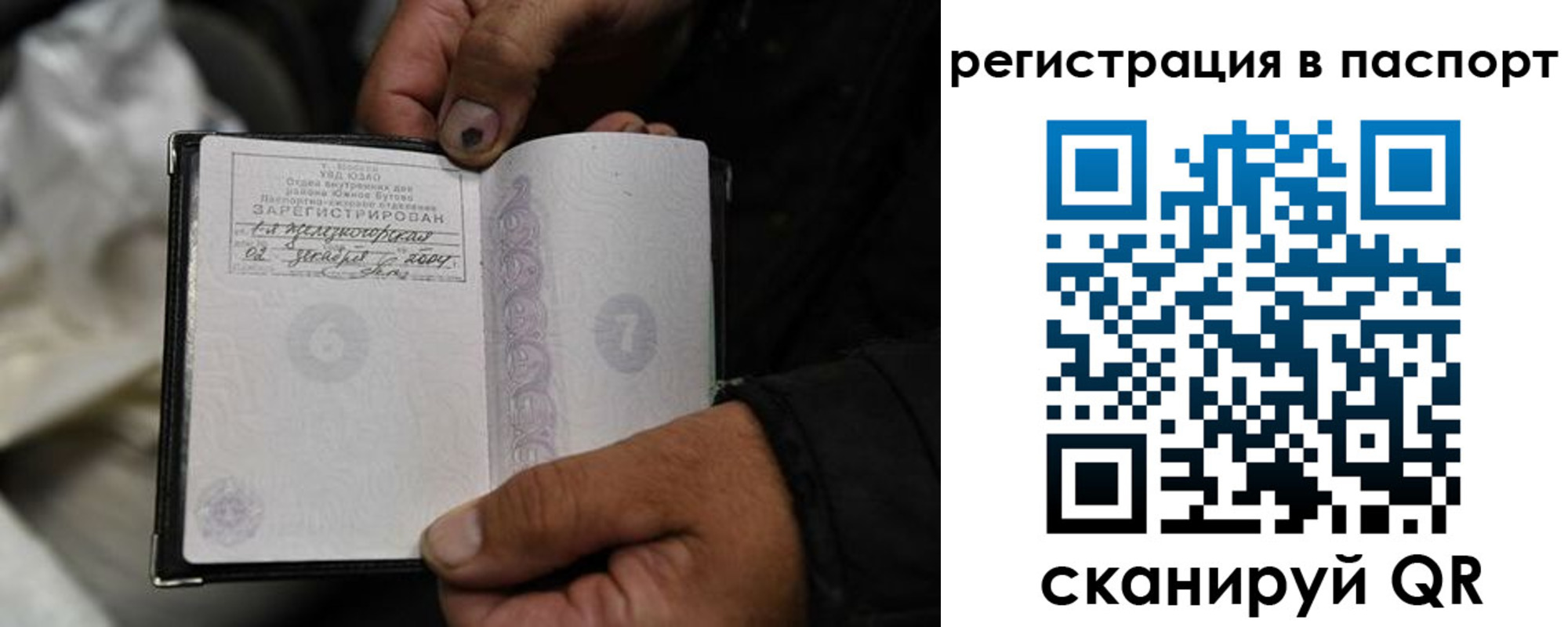 временная регистрация законно в Астраханской области