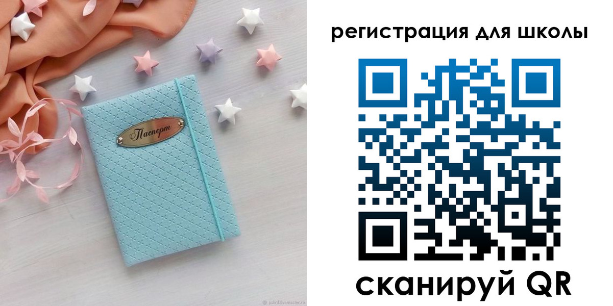 временная регистрация недорого в Астраханской области