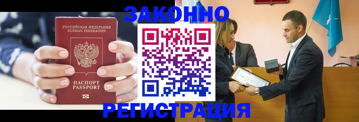 прописка гарантия в Астраханской области
