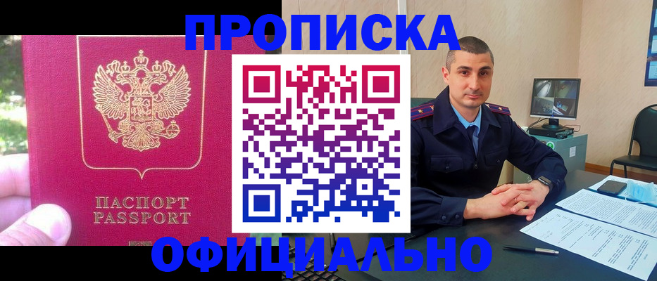 временная регистрация гарантия в Астраханской области