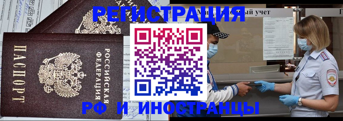 регистрация в Астраханской области