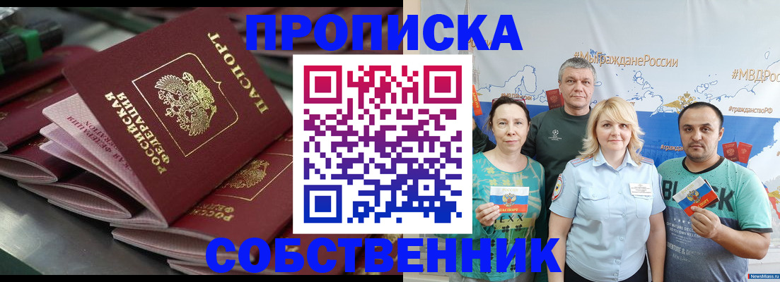 временная регистрация адрес в Астраханской области