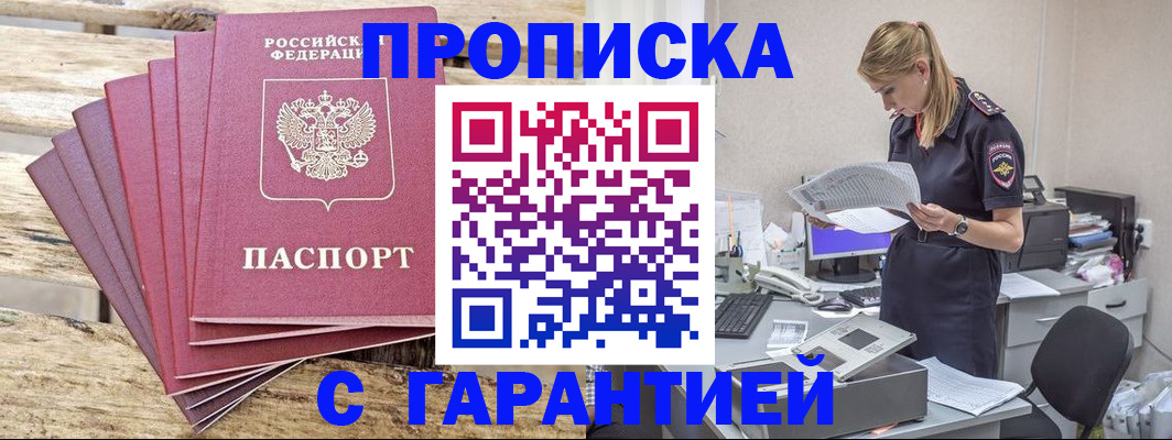 временная регистрация госуслуги в Астраханской области