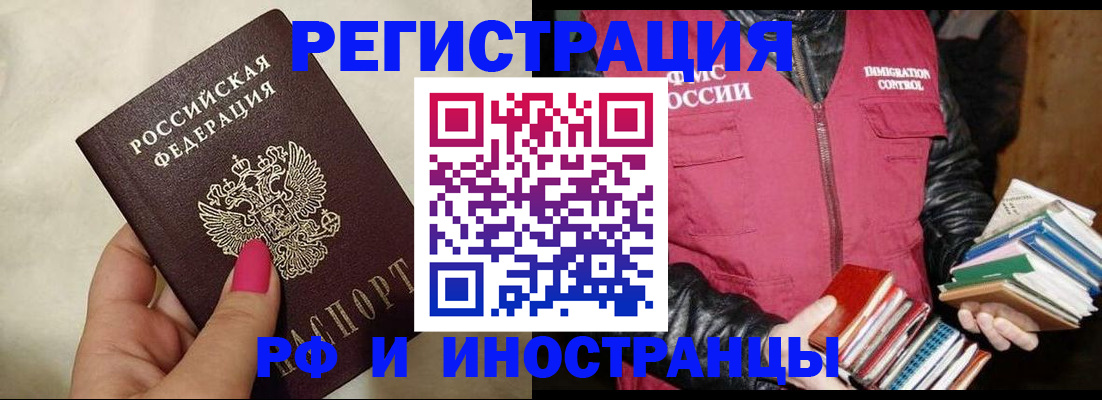 временная регистрация 2025 в Астраханской области